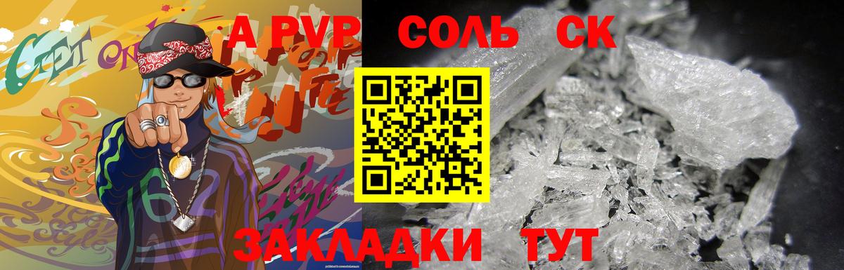 Калуга  даркнет сайт  APVP СК КРИС  A-PVP  Вход с VPN  Alpha-PVP VHQ  Альфа ПВП VHQ 