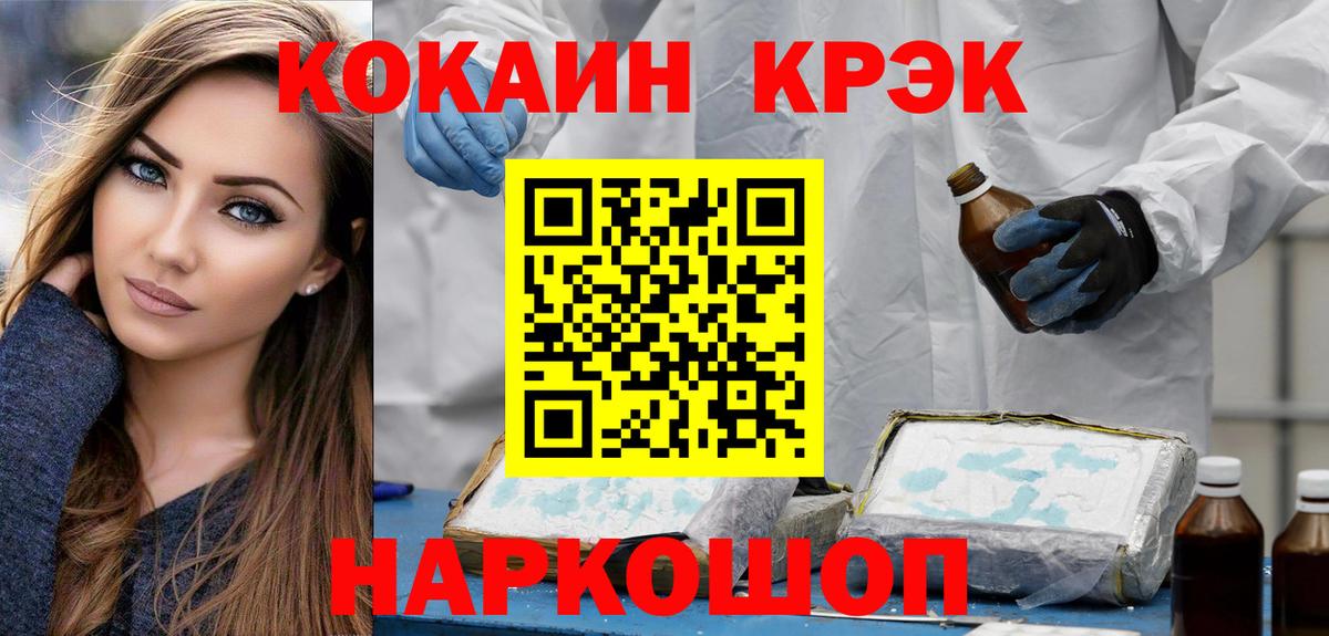 КОКАИН Перу  Вход с VPN  COCAIN  COCAIN Колумбийский  Калуга 
