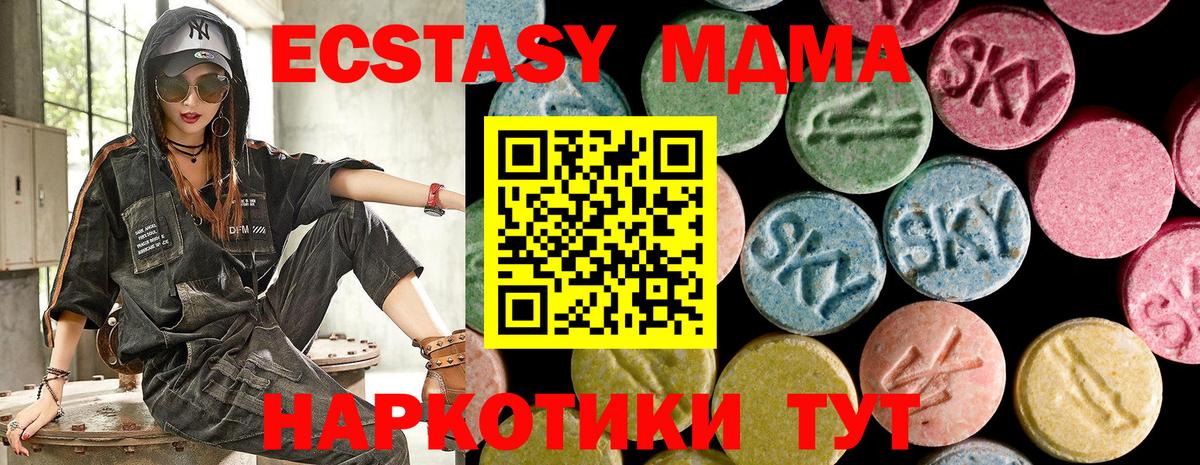 Экстази 250 мг  Вход с VPN  Ecstasy 250 мг  Ecstasy  Калуга 