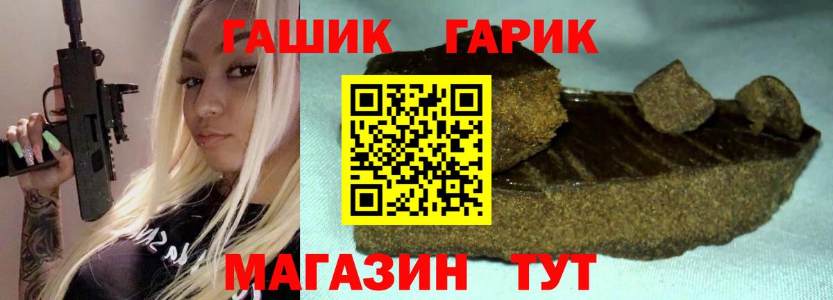 Гашиш хэш  ГАШИШ Cannabis  Калуга  Вход с VPN 