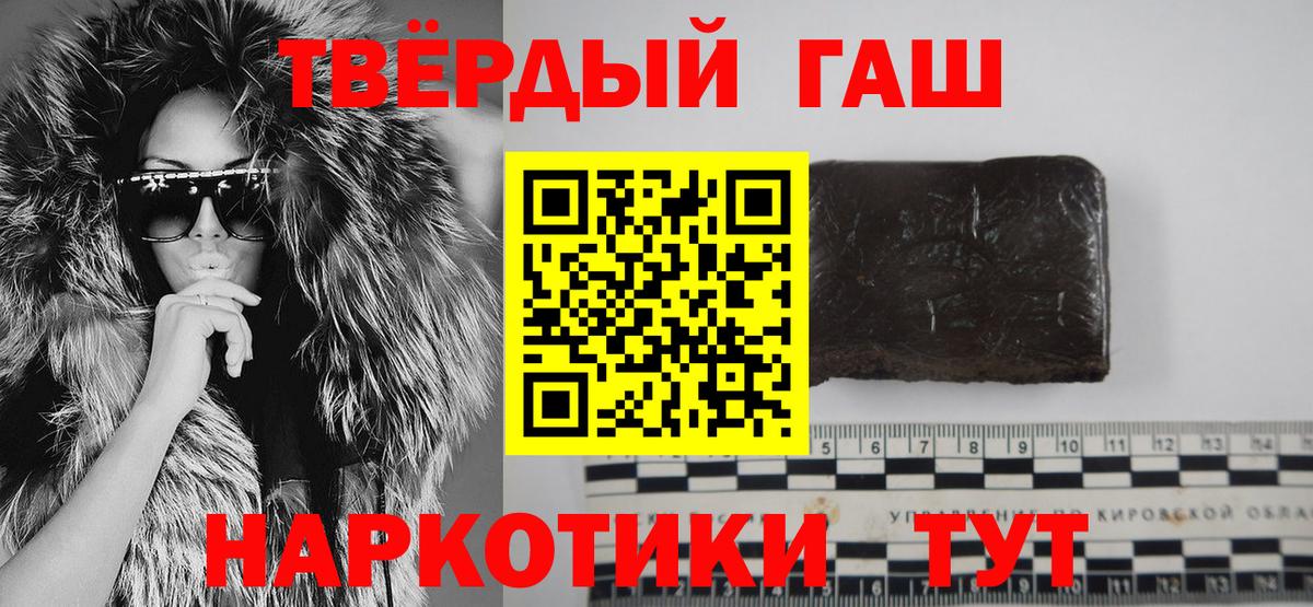 Гашиш гарик Калуга