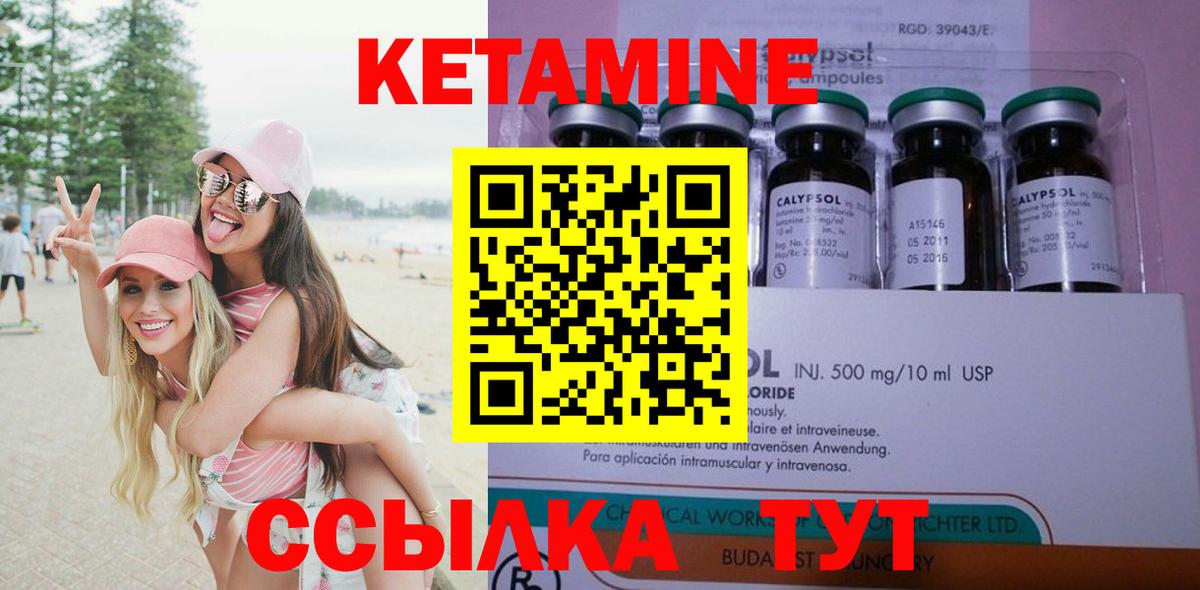 Калуга  Кетамин ketamine  Вход с VPN 