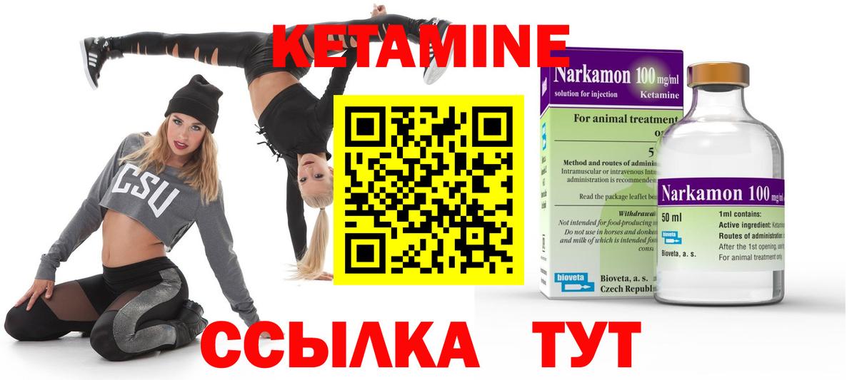 КЕТАМИН VHQ Калуга