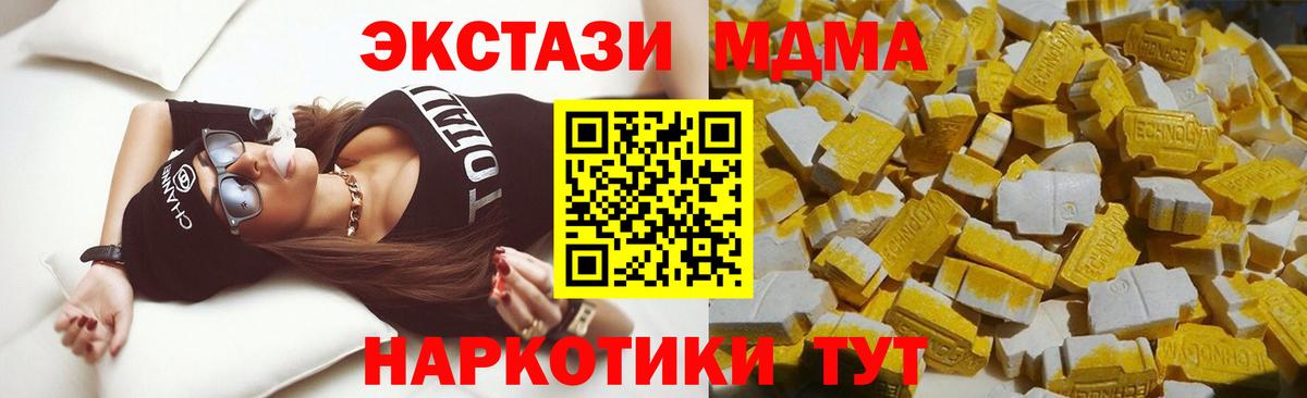 МДМА  МДМА кристаллы  МДМА crystal  Вход с VPN  Калуга 