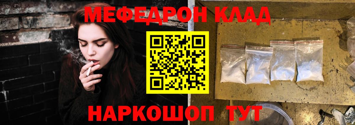 Меф  Мефедрон  Меф VHQ  Вход с VPN  Калуга  Меф мука 