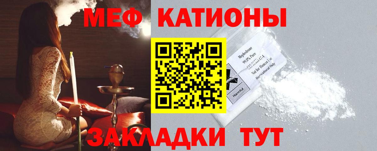 Мефедрон кристаллы Калуга