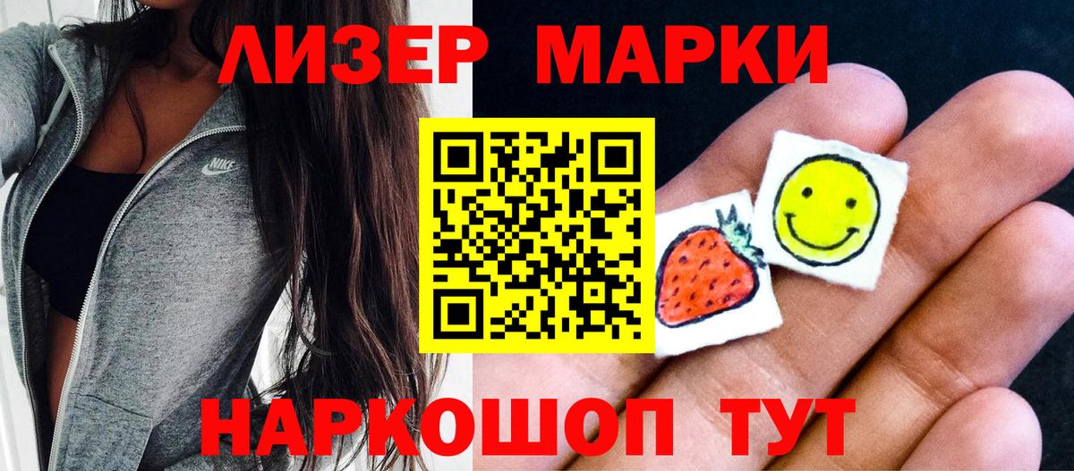 Наркотические марки 1500мкг  Вход с VPN  Калуга 