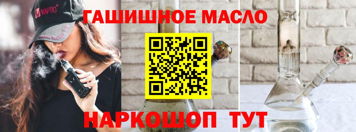 ТГК THC oil Калуга