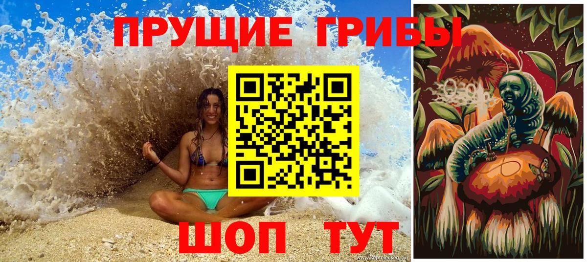 Галлюциногенные грибы ЛСД  Псилоцибиновые грибы Cubensis  Калуга  Вход с VPN 